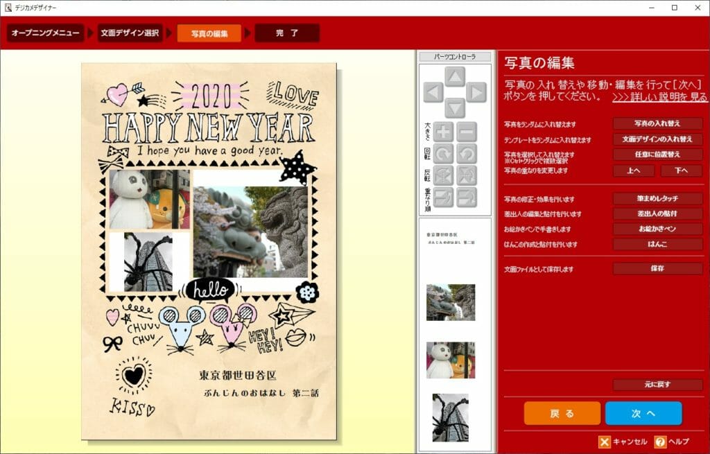 差出人の添付