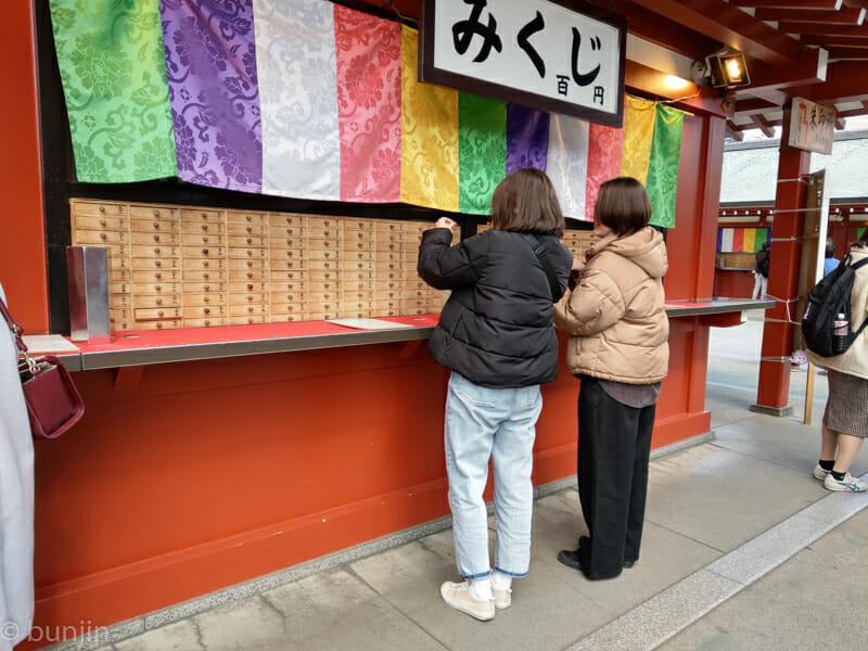 みくじ百円