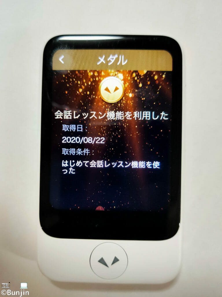 POCKETALK S メダル付与機能