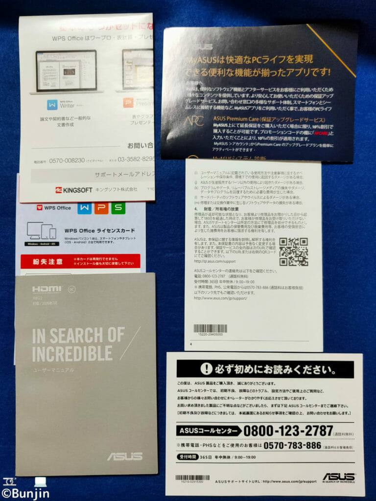 ASUS E210MA同梱物